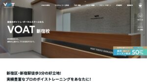 VOAT新宿校 公式サイト