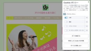 Vocal Lesson UP 公式サイト