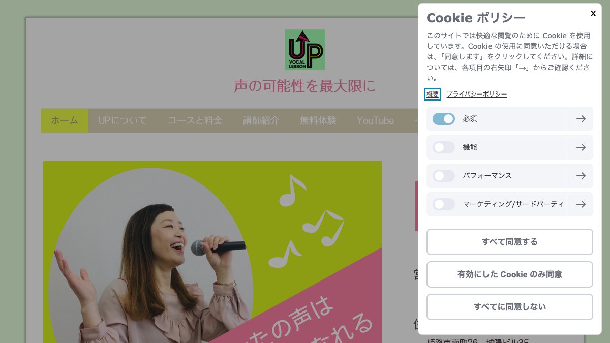Vocal Lesson UP 公式サイト