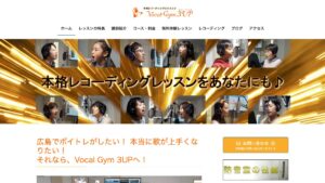 Vocal Gym 3UP 公式サイト
