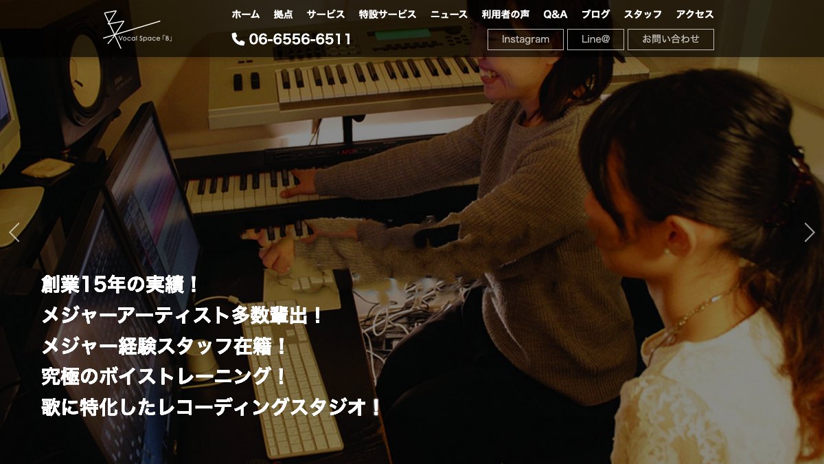 Vocal Space B 神戸三宮校 公式サイト
