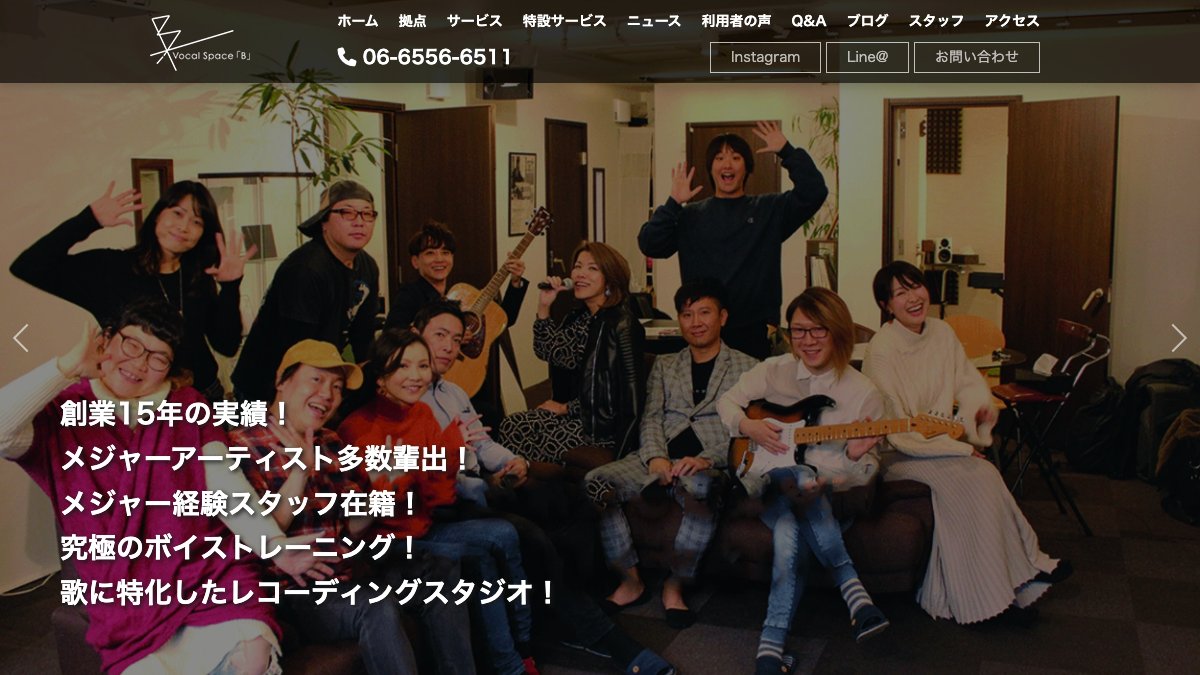 Vocal Space B大阪心斎橋（堀江）スタジオ 公式サイト