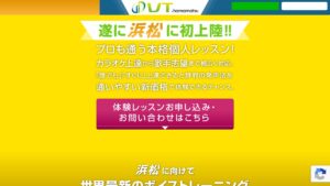 VT浜松スタジオ 公式サイト