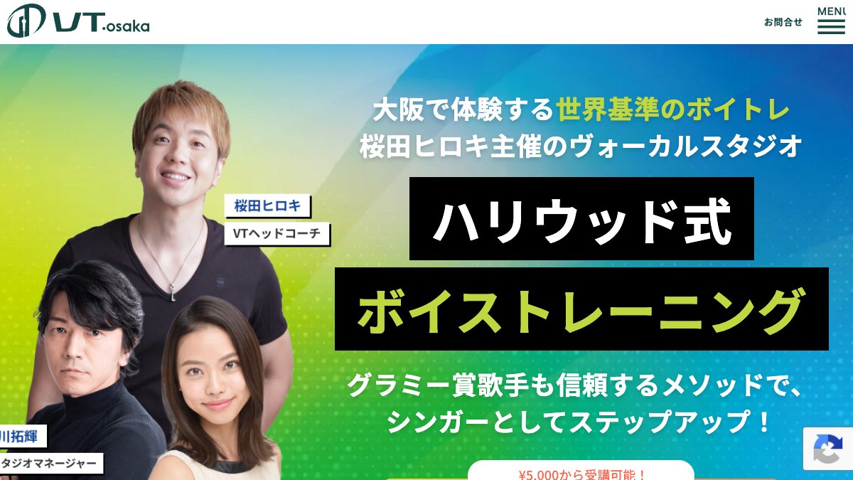 THE VOICE TRAINERS大阪スタジオ 公式サイト