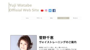 わたべ音楽教室 公式サイト