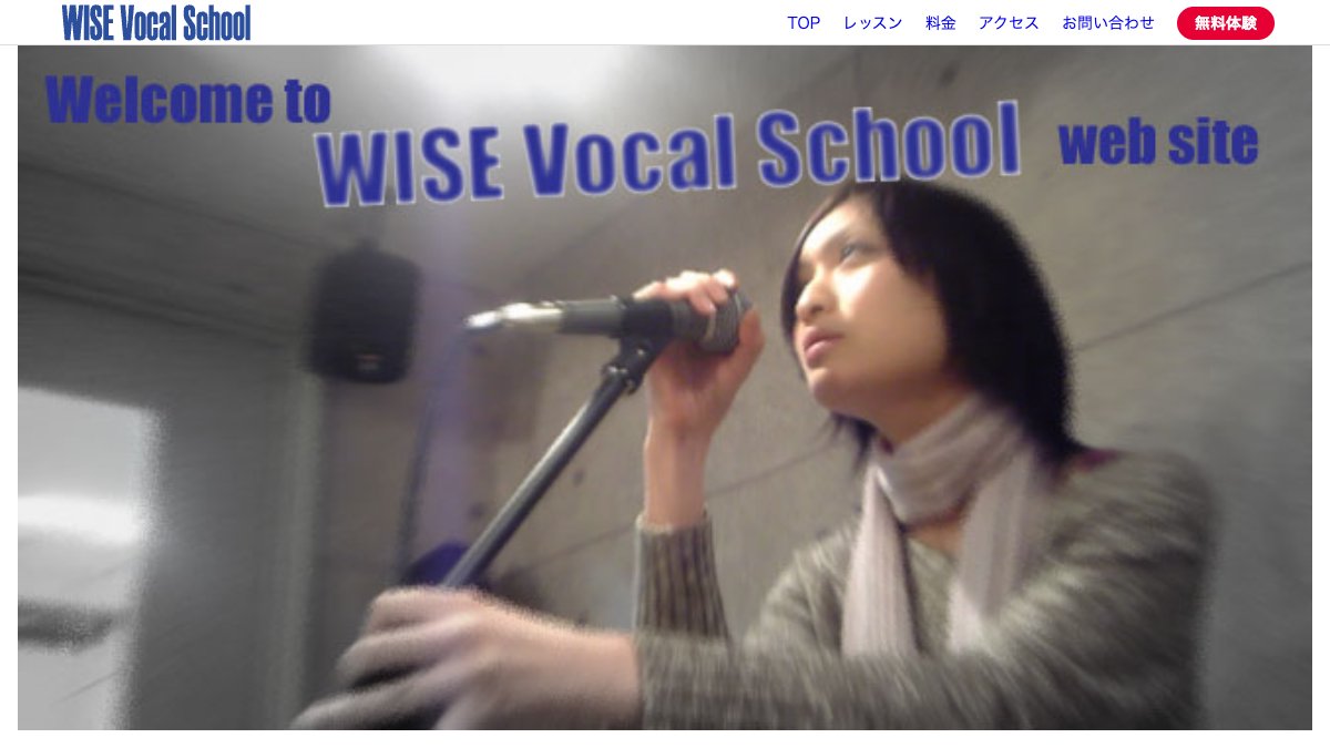 WISE Vocal School（ワイズボーカルスクール） 公式サイト
