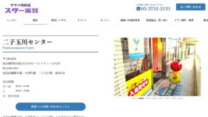 ヤマハ二子玉川センター 公式サイト