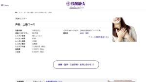ヤマハ天神センター 公式サイト