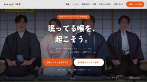 YOU VOICE LABO 公式サイト