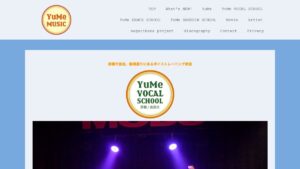 YuMe那覇首里校 公式サイト