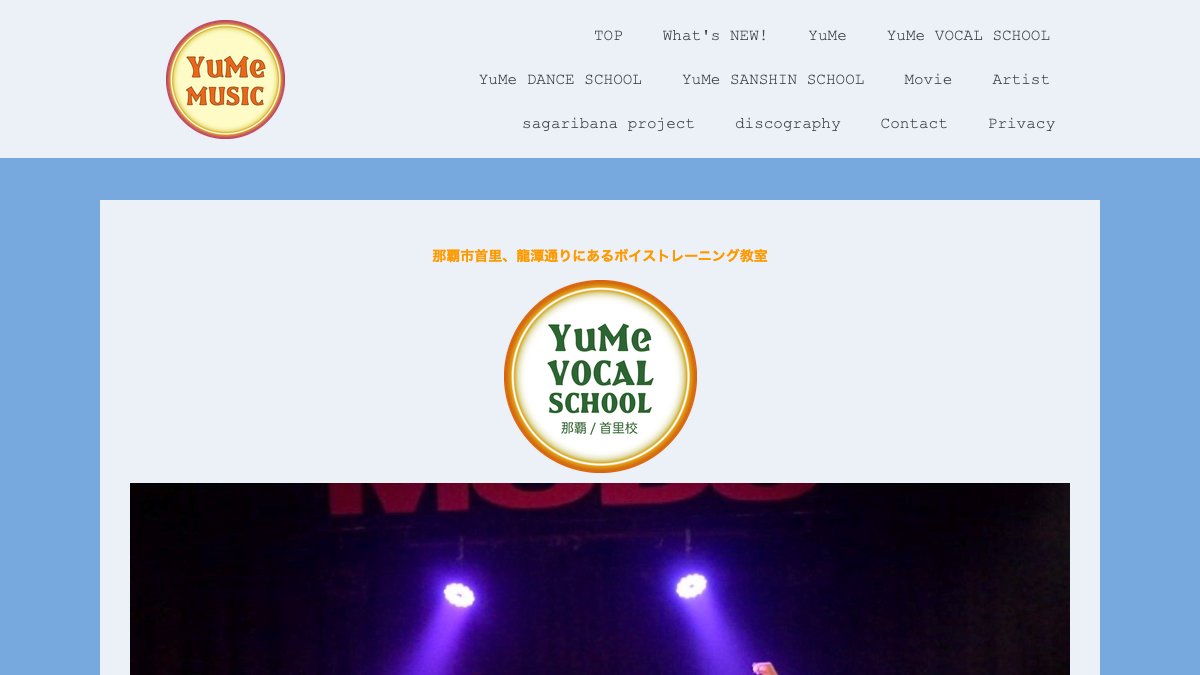 YuMe VOCAL SCHOOL那覇/首里校 公式サイト